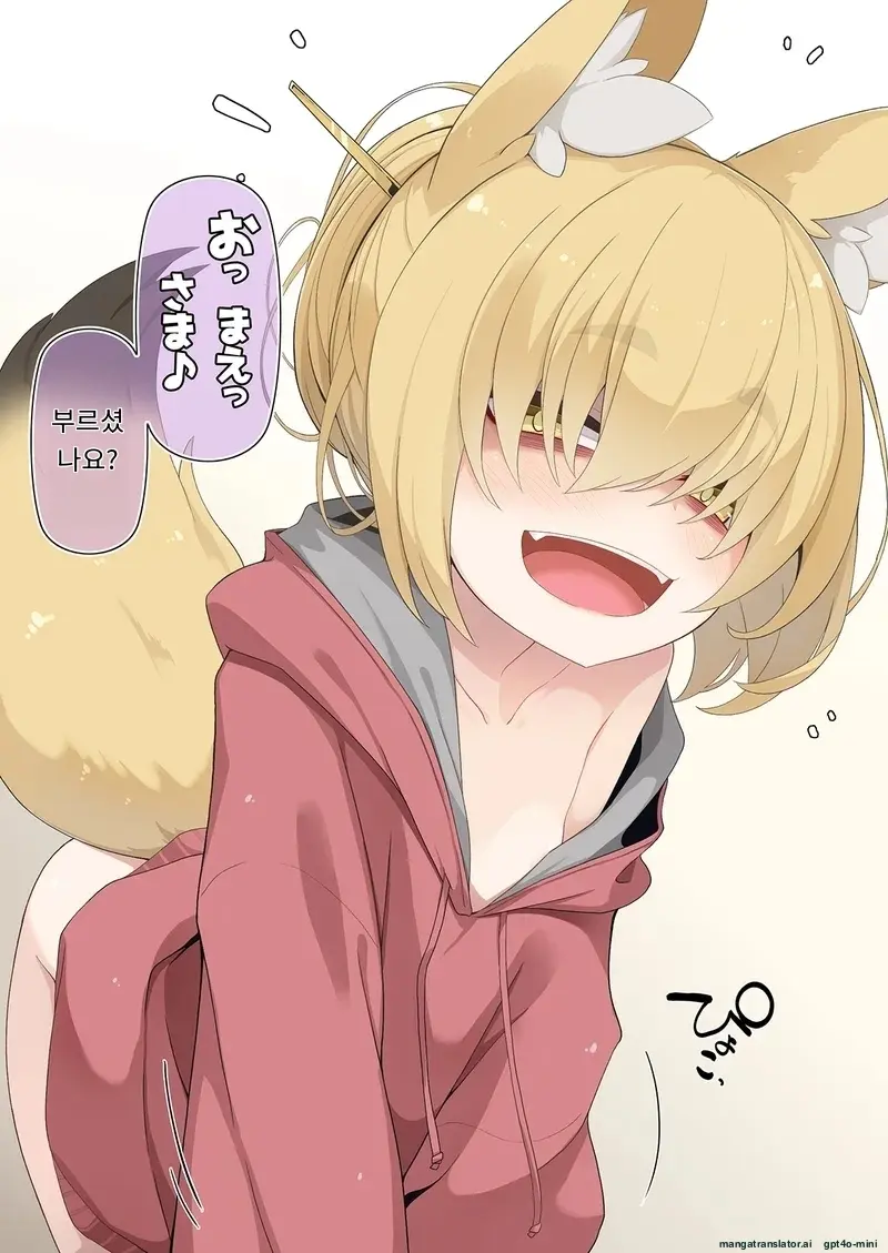 Zoku Isourou No Nabari-San ~Korinai Dagitsune Wa Oshioki!~